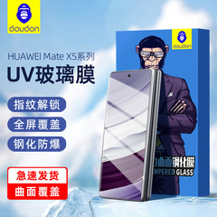 ブルーオレンジは、Huawei Matex6UV 強化フィルム X5 コレクションエディション X 70% off フロントスクリーン携帯電話フィルムに適しており、覗き見防止と指紋防止機能を備えています。