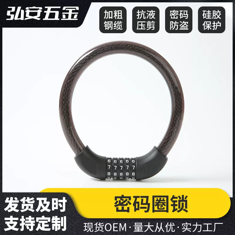5位密码自行车锁防盗密码锁 密码钢丝锁 圈锁 山地车骑行用品装备