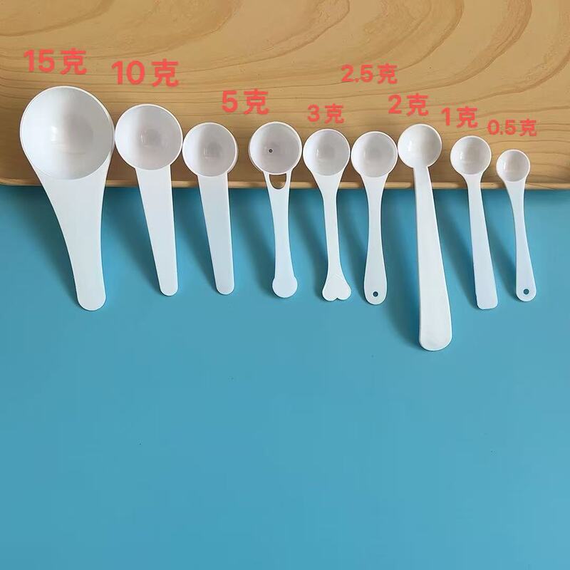 0.5g Bean Scoop Plastic Measuring Spoon 1g Food-Grade Pp Material 3g 5g Fruit Powder Scoop 10g 15g Food-Grade Pp