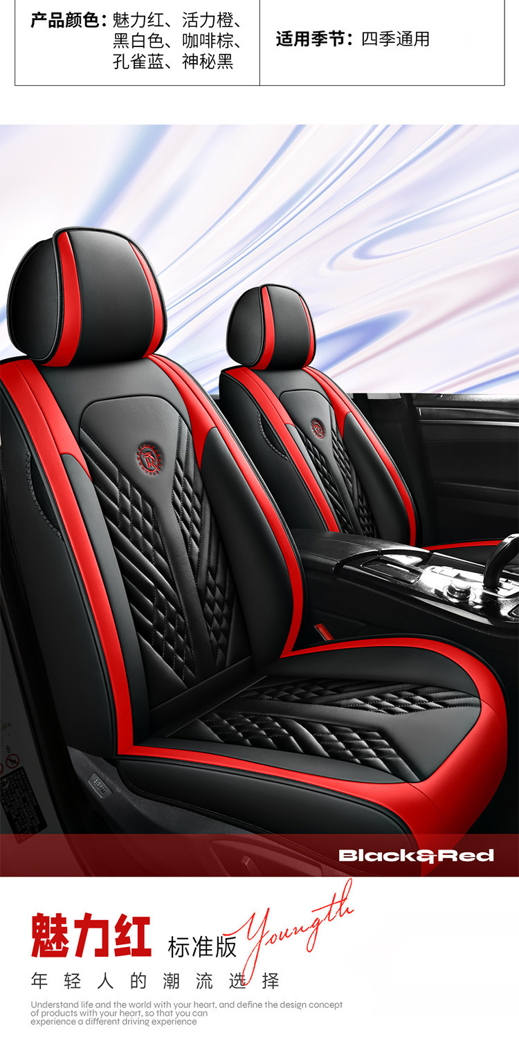 New all-inclusive full leather Amazon temu cross-border four seasons General Motors seat cushion seat cover original factory a generation of hair