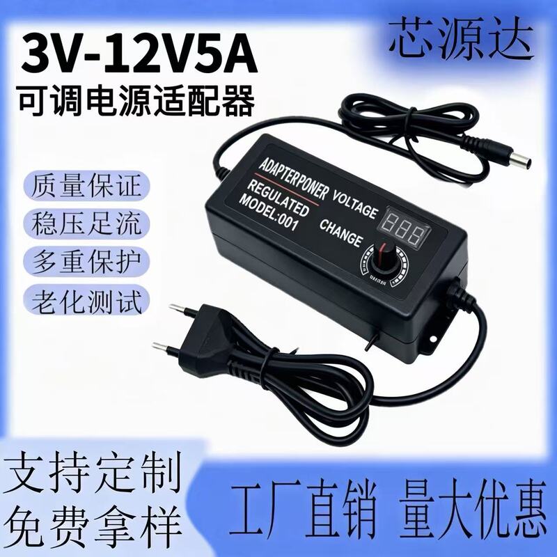3-12V5A Adjustable Voltage Power Adapter with Digital Display, 24V3A Multi-Function Dimming, Speed and Temperature Adjustment, Stable and Durable