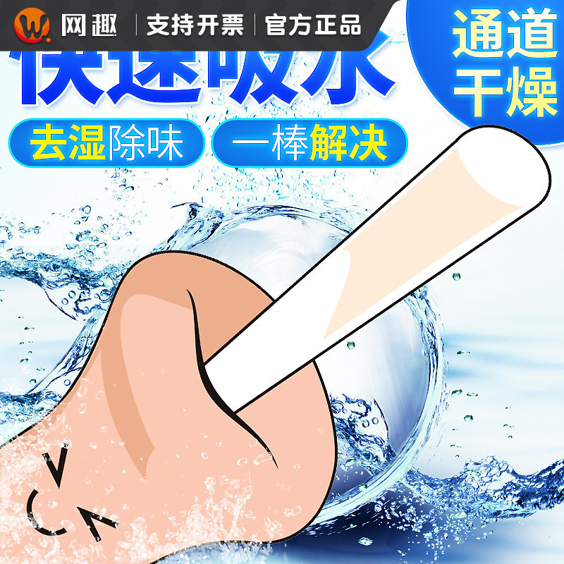 Mako Diatomite Moisture Absorbent Stick Men's Utensils Cleaning Gifts with Adult Sex Goods 210/Box
