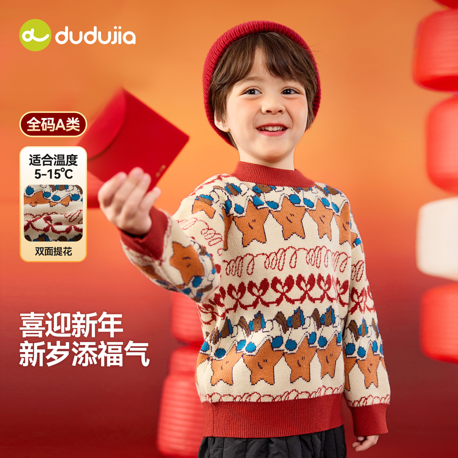 嘟嘟家儿童唐装冬季女童过年装红色衣服男童拜年服新年装毛线童装