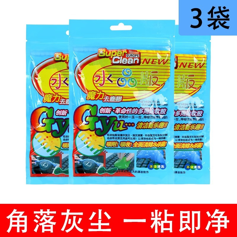 청소용 부드러운 접착제 [3봉] 총 210g