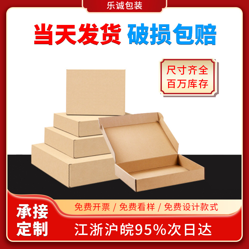 白色正方形飞机盒特硬打包盒批发服装包装盒子彩色加厚快递盒定制