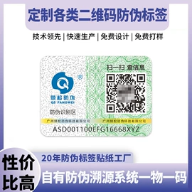 防伪商标;纸盒;其他智能卡