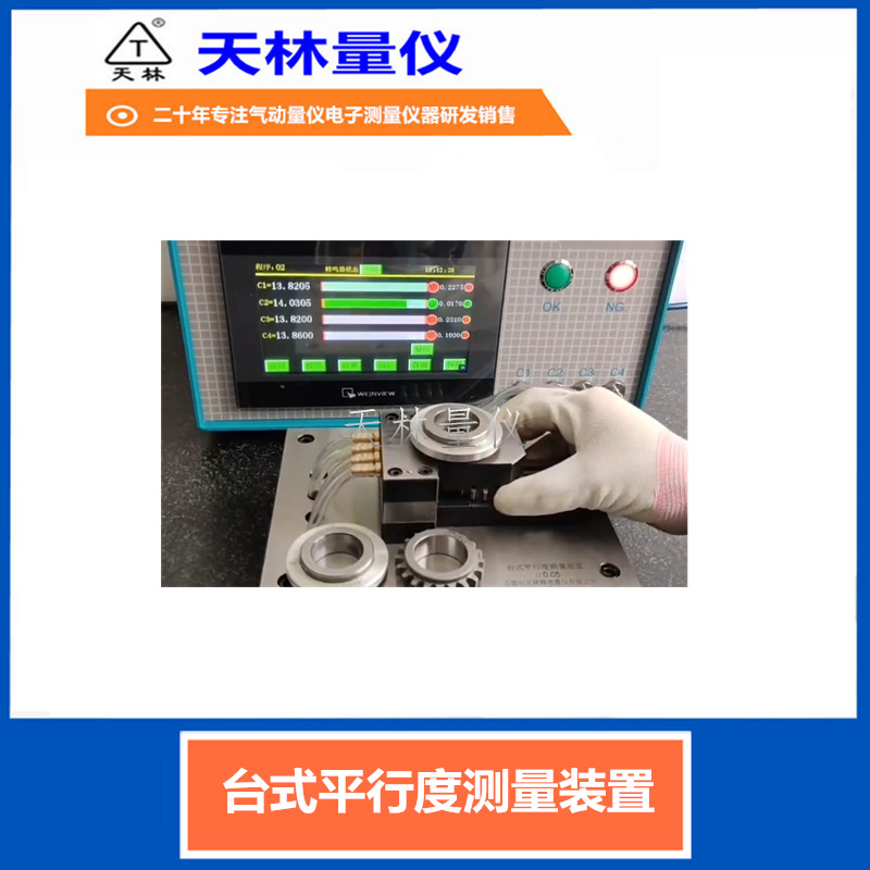 �����������ǵ������Բ�ͷƽ�жȼ��߶Ȳ���ǹ�ҵ����ר�ü��