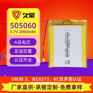 ۺ늳505060ѭh yRWt늳 2000mAh 3.7V