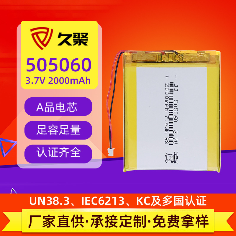 Polymer Lithium Battery 505060 Rechargeable Makeup Mirror Popular Light 2000Mah 3.7V Power Supply