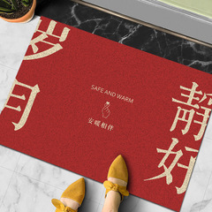 跨境平安喜樂絲圈入戶地墊門口踩腳墊pvc可裁剪出入新年門墊新春