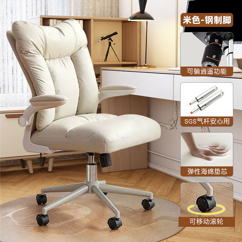 Silla de computadora con ruedas rotativas silla de oficina hogar cómodo sofá silla dormitorio silla de descanso