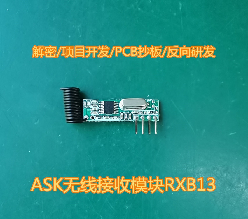 SYN500R芯片超外差无线接收模块315M433M抗干扰远距离RXB13模块