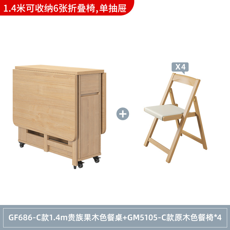 1.4 쌀 과일 나무 식탁 + C 4 의자 (GF686-C)