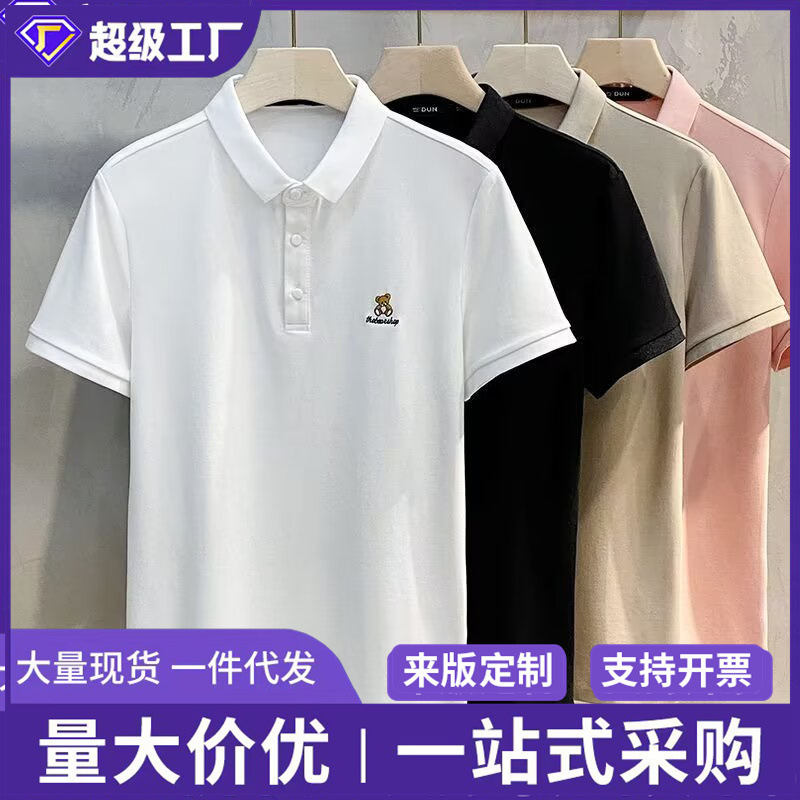 Foreign Trade 2026 Summer Polo Shirt with Cartoon Bear Embroidery, Simple and Stylish Short-Sleeve T-Shirt, High-End Turn-Down Collar Short-Sleeve Men's Shirt Foreign Trade 2026 Summer Polo Shirt with Cartoon Bear Embroidery, Simple and Stylish Short-Sleeve T-Shirt, High-End Turn-Down Collar Short-Sleeve Men's Shirt
