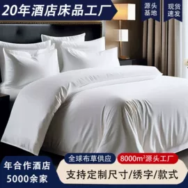三件套;酒店床品套件;棉花被