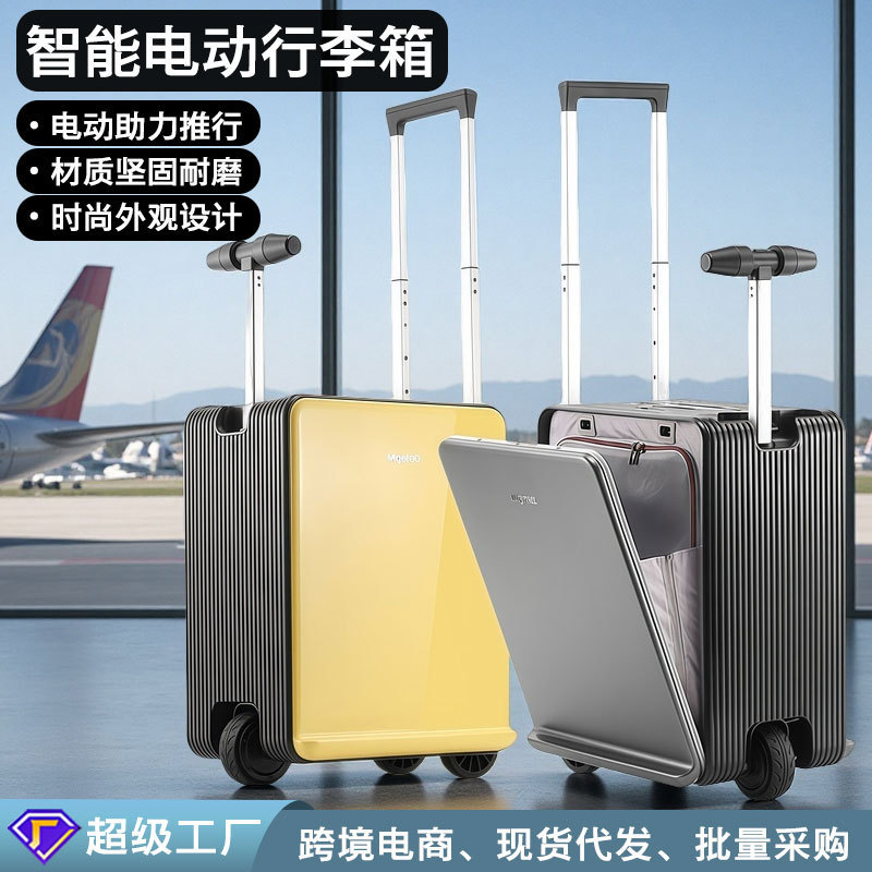 2025スマート電動乗用スーツケース航空認証20インチ搭乗ケース成人児童二重モード歩行ケース|undefined