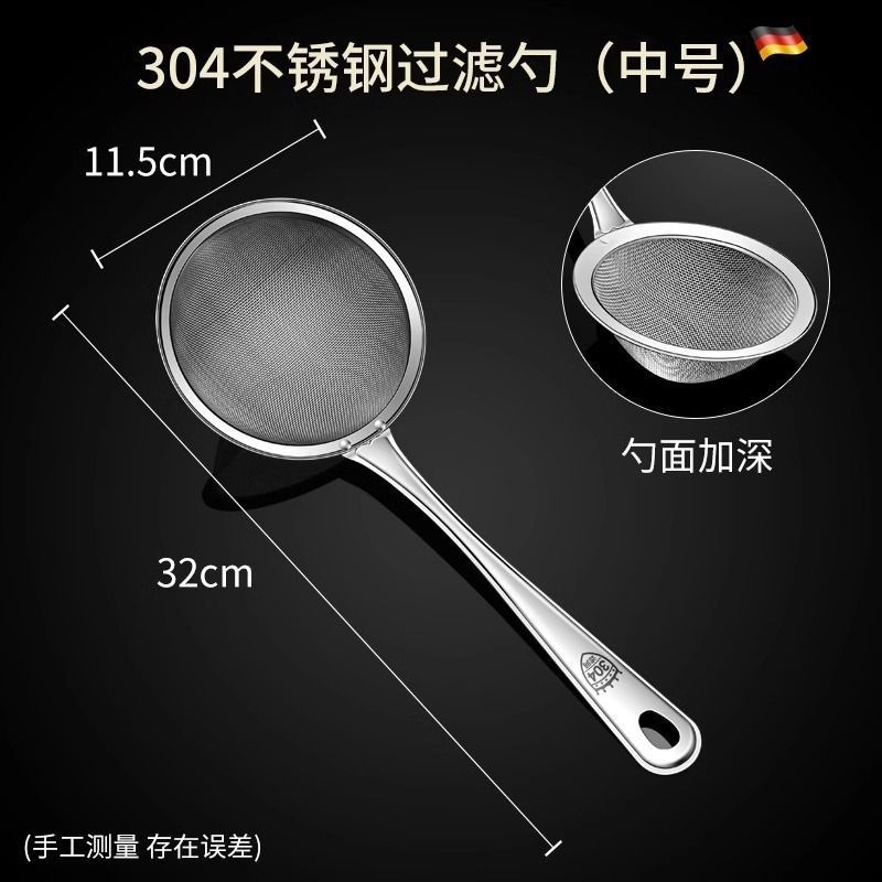 Cuchara de acero inoxidable, tamiz de malla de filtro, cuchara de filtro de aceite doméstico ultrafina, cocina, olla caliente, cuchara de malla de filtro de aceite.