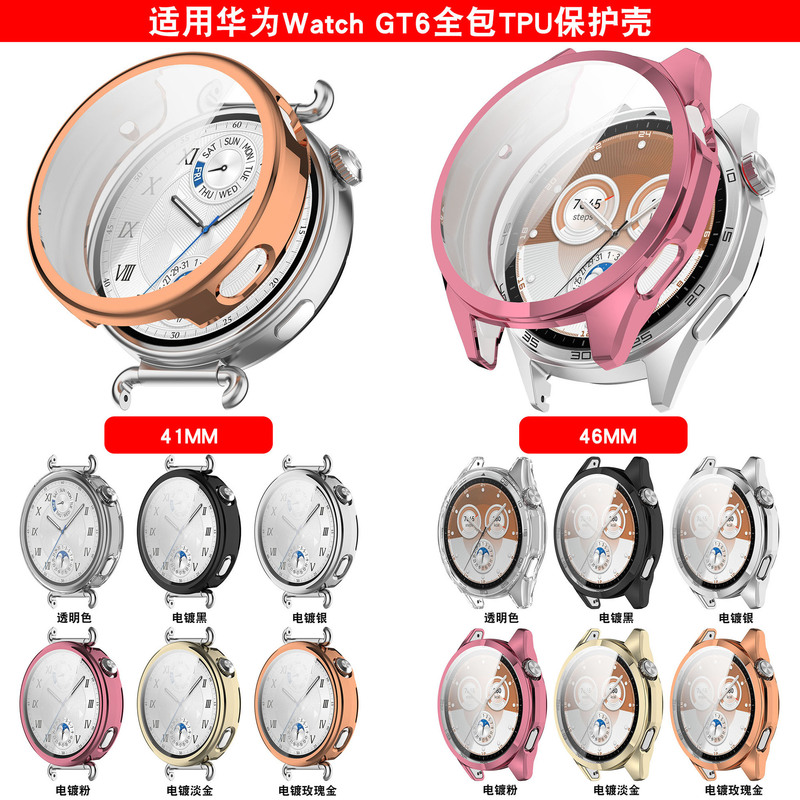Suitable for Huawei Watch Gt6 41 46 Protective Case Tpu All-Inclusive Electroplating Process Huawei Gt6 Protective Case Suitable for Huawei Watch Gt6 41 46 Protective Case Tpu All-Inclusive Electroplating Process Huawei Gt6 Protective Case