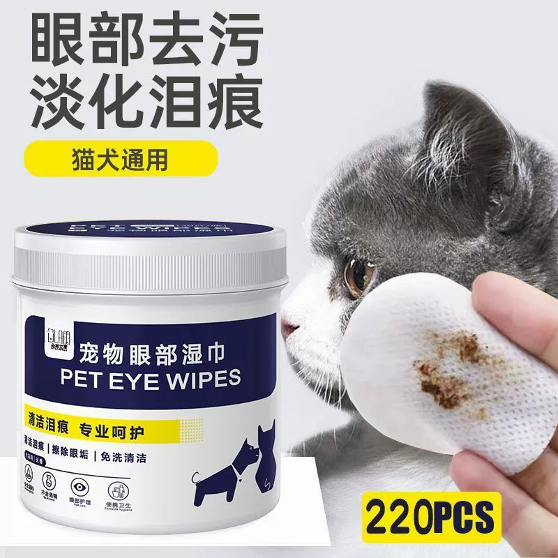 [Один кусок волос] Чистящие салфетки для глаз домашних животных