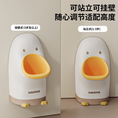 Baby Boy Urinal: Wall-Mounted Standing Design — Perfect for Little Boys!
