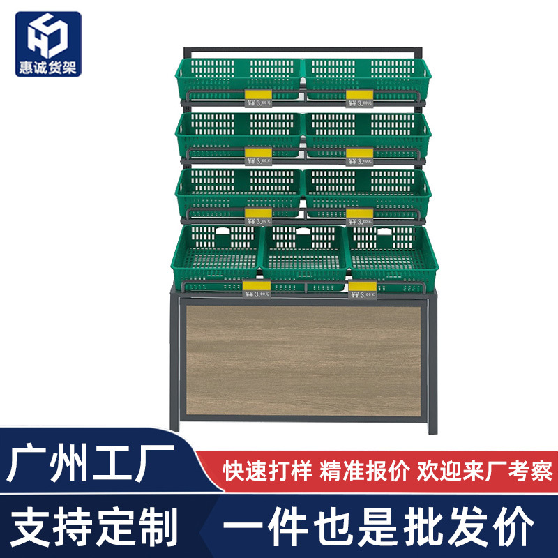 蔬菜水果货架展示架水果店创意多层摆货蔬菜店卖菜架子商用货柜