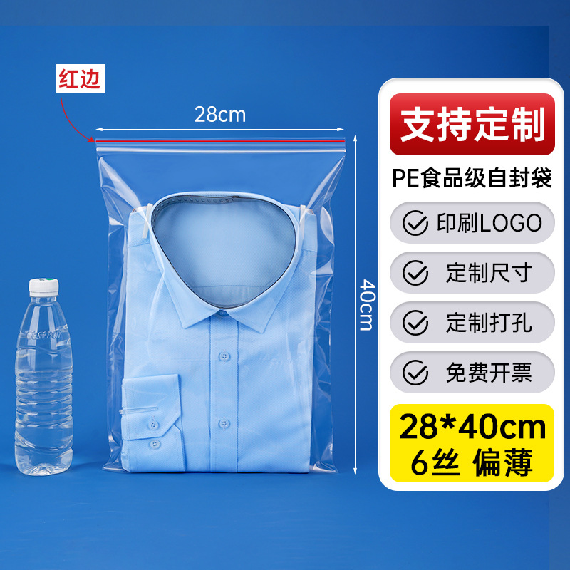 メーカー卸売り厚いプラスチック食品密封袋透明pe自己密封袋プラスチック密封包装袋密封袋
