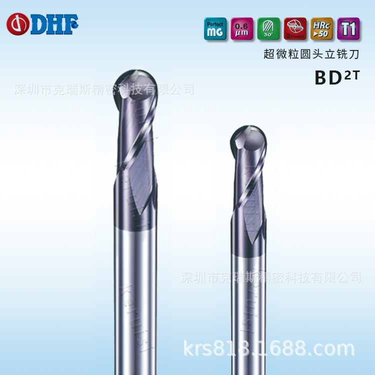 50度 DHF2刃球刀R0.5~R8*100L钨钢球刀DB超微粒球头数控刀具