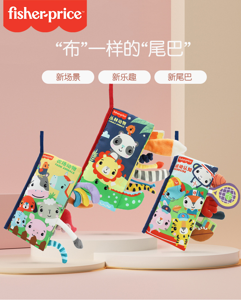 _-新款尾巴布书_01