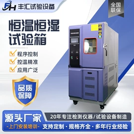 其他试验箱;高低温箱;其他试验机
