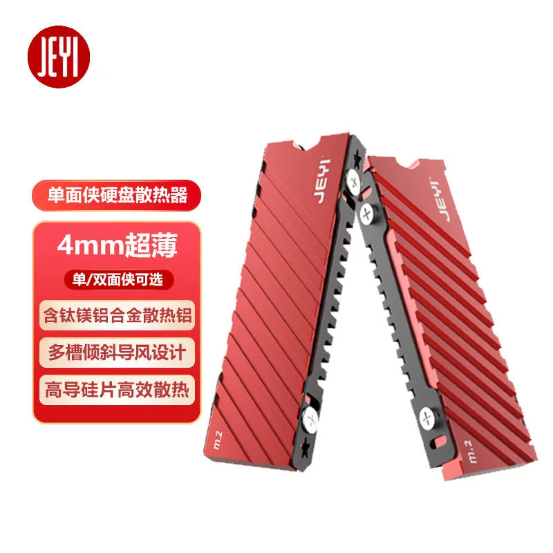 Твердотельный охлаждающий жилет Good Wing Desktop M.2 NVME жесткий диск Двусторонняя Броня радиатора PS5 удлиненный радиатор