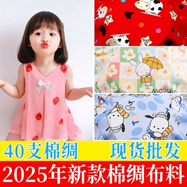 绒布;印花、扎染布;涤纶面料