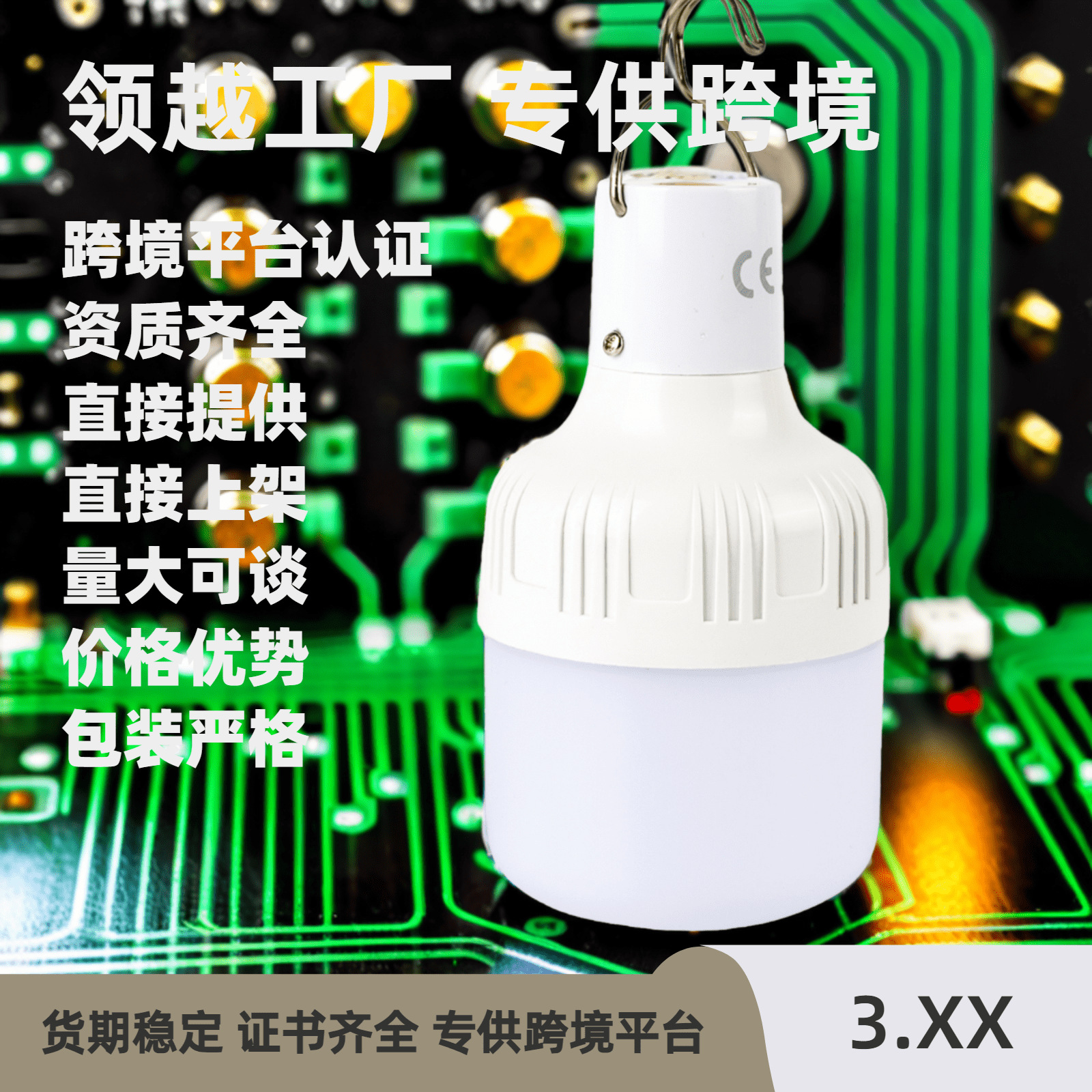 Led Rechargeable Light Bulb Night Market Stall Lamp Super Bright Energy-Saving Household Emergency Lighting Outdoor Camping Style Lamp Battery Life