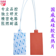 新能源设备硅胶加热板，电池加热片，硅橡胶PI环氧树脂加热片加热