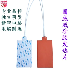 电热膜;电热片;电热带