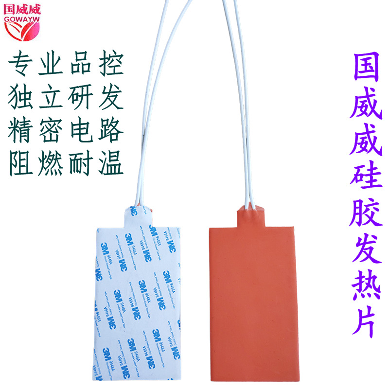 New energy equipment silicone heating plate