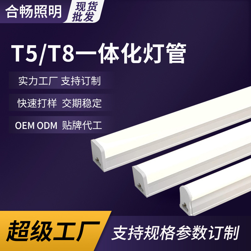 Tubo de luz led integrado personalizado T5 super brillante t8 lámpara fluorescente tira de luz larga soporte doméstico tubo de luz 1 metro 2 lámpara LED