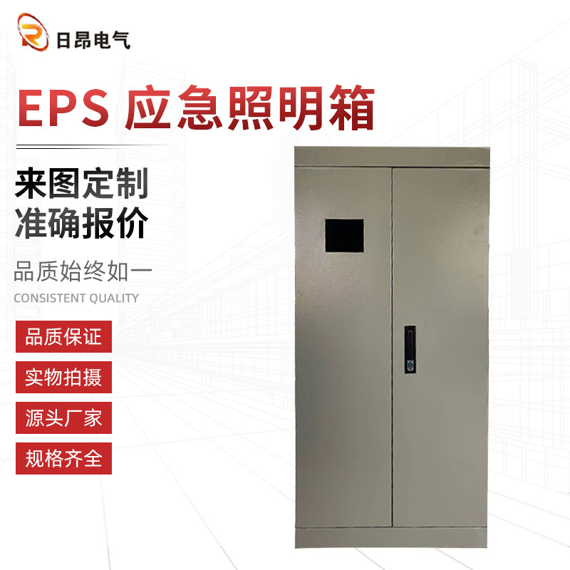 Supply multiple specifications lighting boxes EPS emergency lighting boxes electric meter boxes