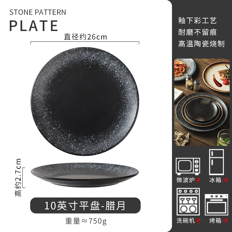 10inch 얕은 접시 - 음력 12월