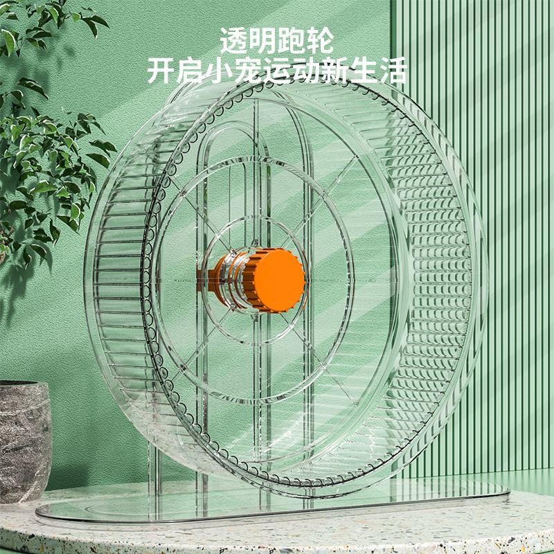 带跑步球笼子金丝熊仓鼠玩具用品滚轮运动带支架|undefined
