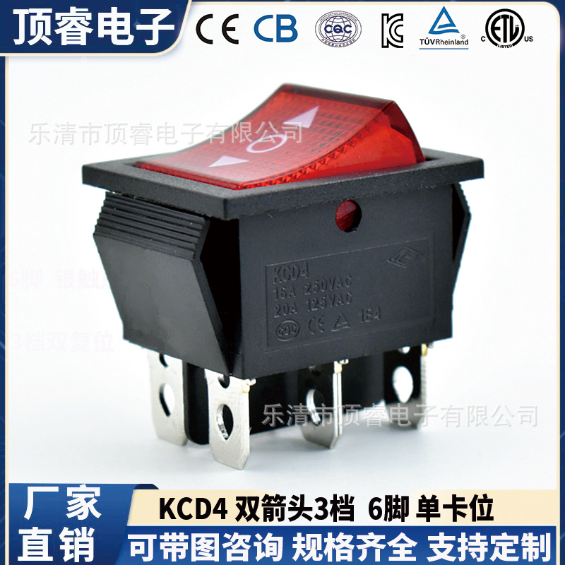 美工ETL认证KC韩国认证KCD4双箭头带灯单卡6脚3档开关自锁/双复位