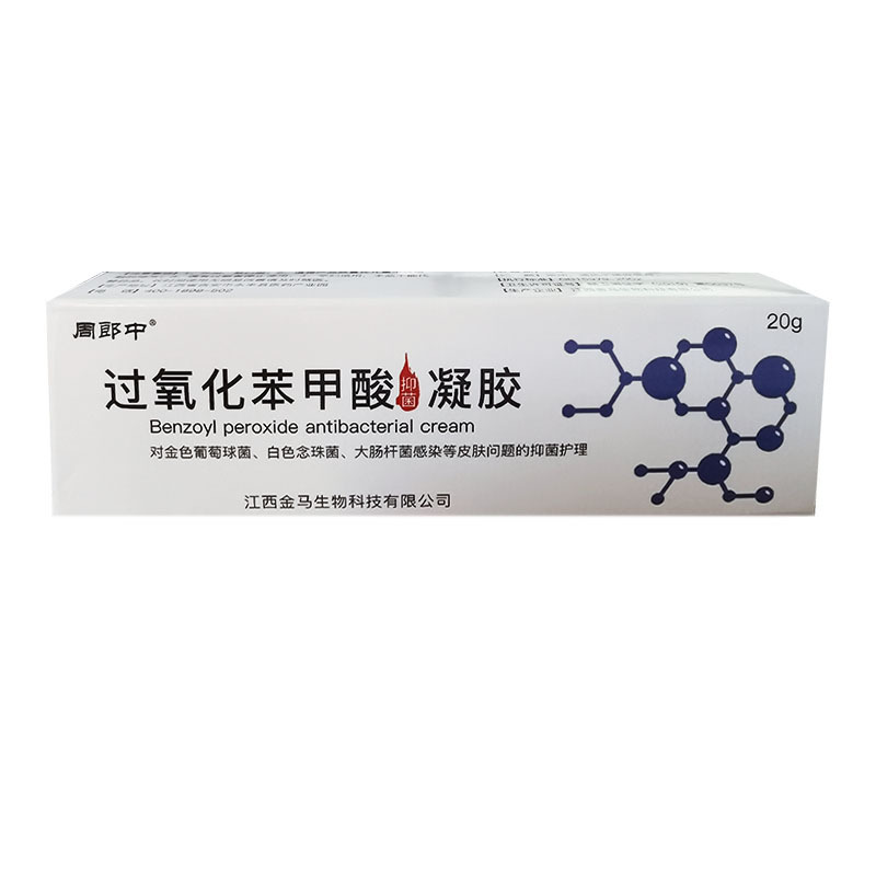 周郎中過酸化安息香酸抗菌ゲル皮膚外用抗菌ケア20g|undefined