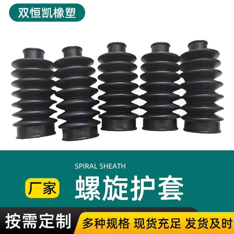 Mechanical Silicone Rubber Dust Cover Soft Rubber Nitrile Sealing Telescopic Tube Corrugated Tube High Elastic Protective Cover