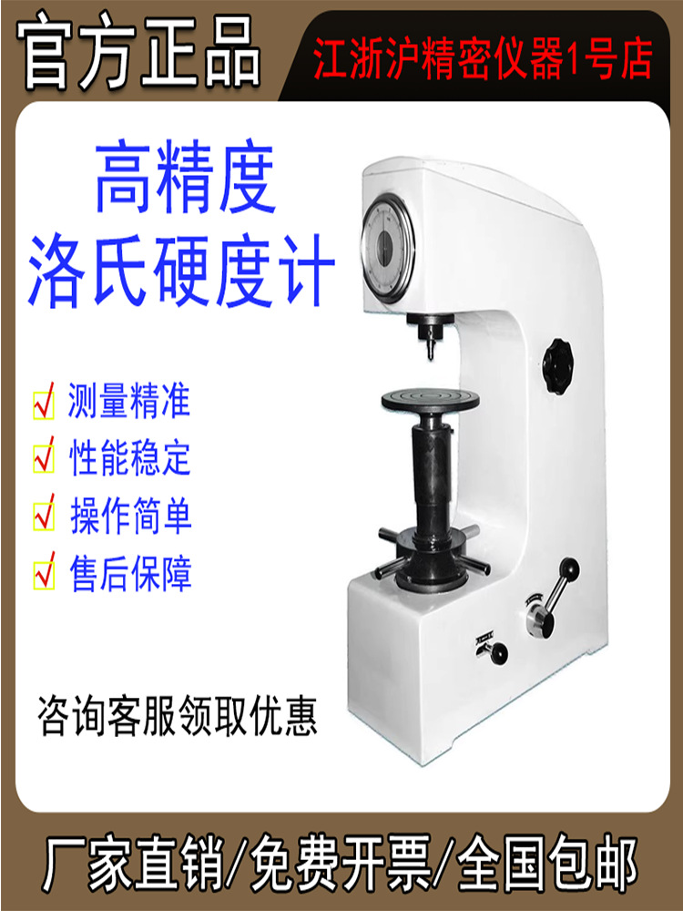 HR数显洛氏硬度计指针触摸屏金属模具钢材热处理台式硬度机