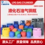 跨境液化lpg外贸钢瓶