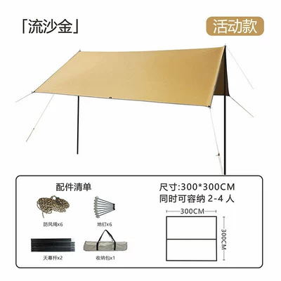 Avtomobil yan çətirləri Vinyl Camping Outdoor Park - special-offer-33-square-silver-glue-quicksand-gold-5-8-people-wholesale-contact-business-to-discuss-bottom-price