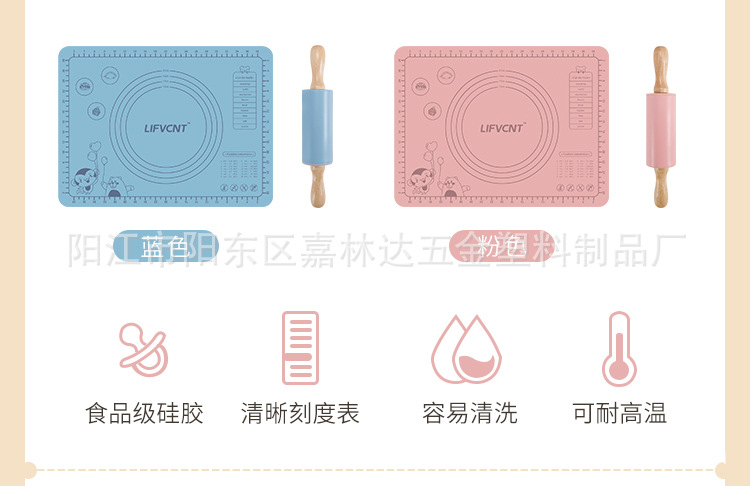 儿童设计款擀面垫_13.jpg