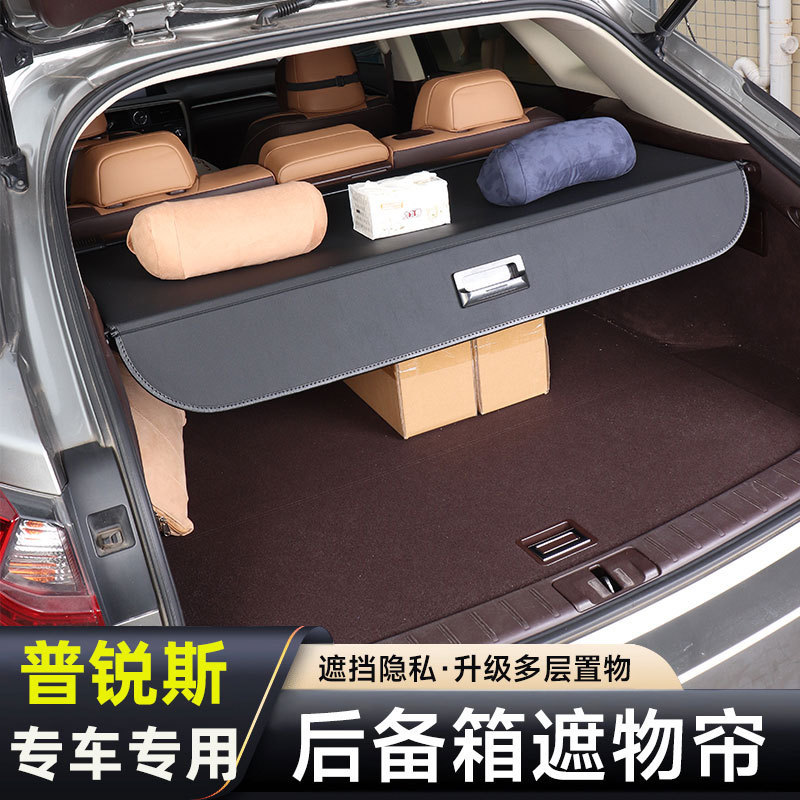 Suitable for Toyota Prius trunk cover curtain partition plate baffle special modified decoration auto accessories