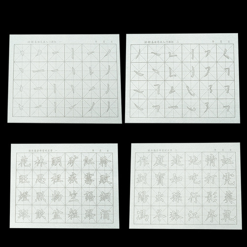 Imitation Xuanshui writing cloth for students, beginners, trumpet, small, medium and regular script calligraphy practice introduction, thickened red tracing leaflet