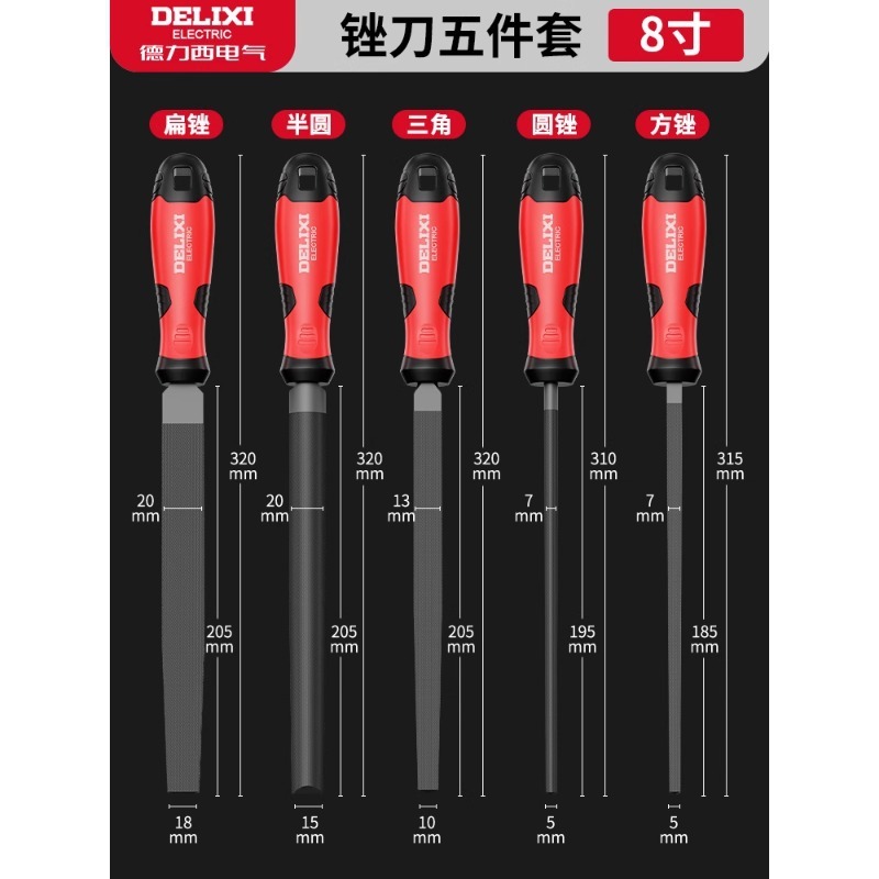 德力西锉刀打磨工具工业用硬度锉刀扁锉圆锉三角锉5件套装正品|undefined