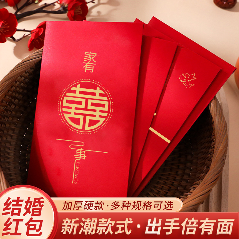 Wedding red envelope, 10,000 yuan, newlywed red envelope, high-end wedding gift red envelope case, high-end gift, sharing the red envelope, lucky money envelope